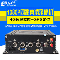 科尔升1080P高清远程4G车载录像机 硬盘4路高清 货车校车轮船监控