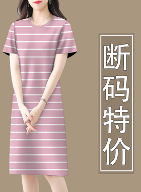 清仓捡漏~爆款高档大码韩版衣服宽松短袖条纹中长款修身连衣裙女