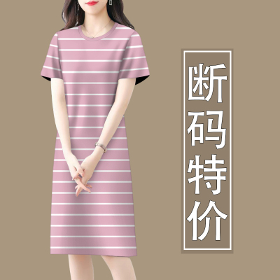 清仓捡漏~爆款高档大码韩版衣服宽松短袖条纹中长款修身连衣裙女
