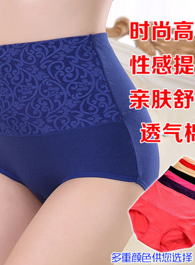 2条包邮 100-190斤中老年妈妈 高腰女纯棉提花收腹蓝色三角内裤N1