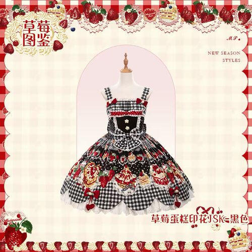 花与珍珠匣草莓图鉴实体店现货全新原创印花洛丽塔