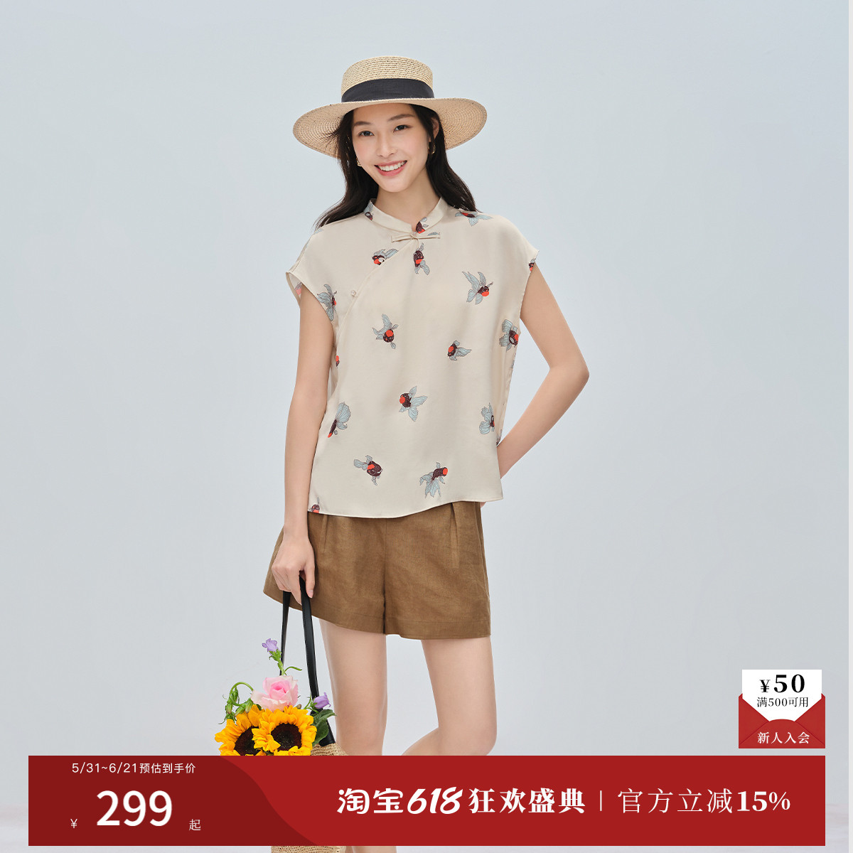 naivee吉祥游鱼印花小上衣半身裙