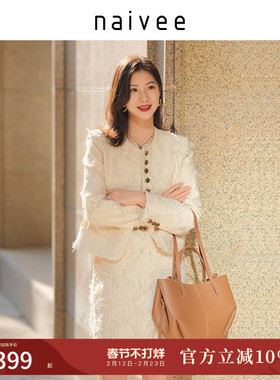 商场同款naivee纳薇25春新款羽毛流苏剪花千金小香风外套短女米色