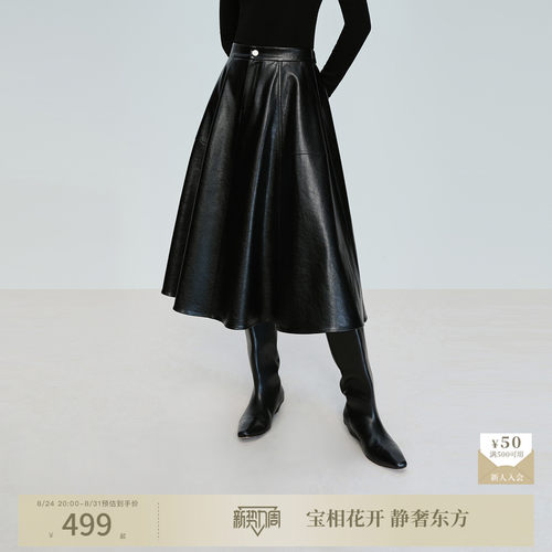 【摩登都市】naivee纳薇新款复古高腰A字皮裙伞裙半身裙百搭时尚