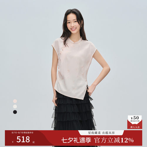 【好运加“马”】naivee纳薇26夏新款斜门襟捏褶显瘦收腰提花上衣