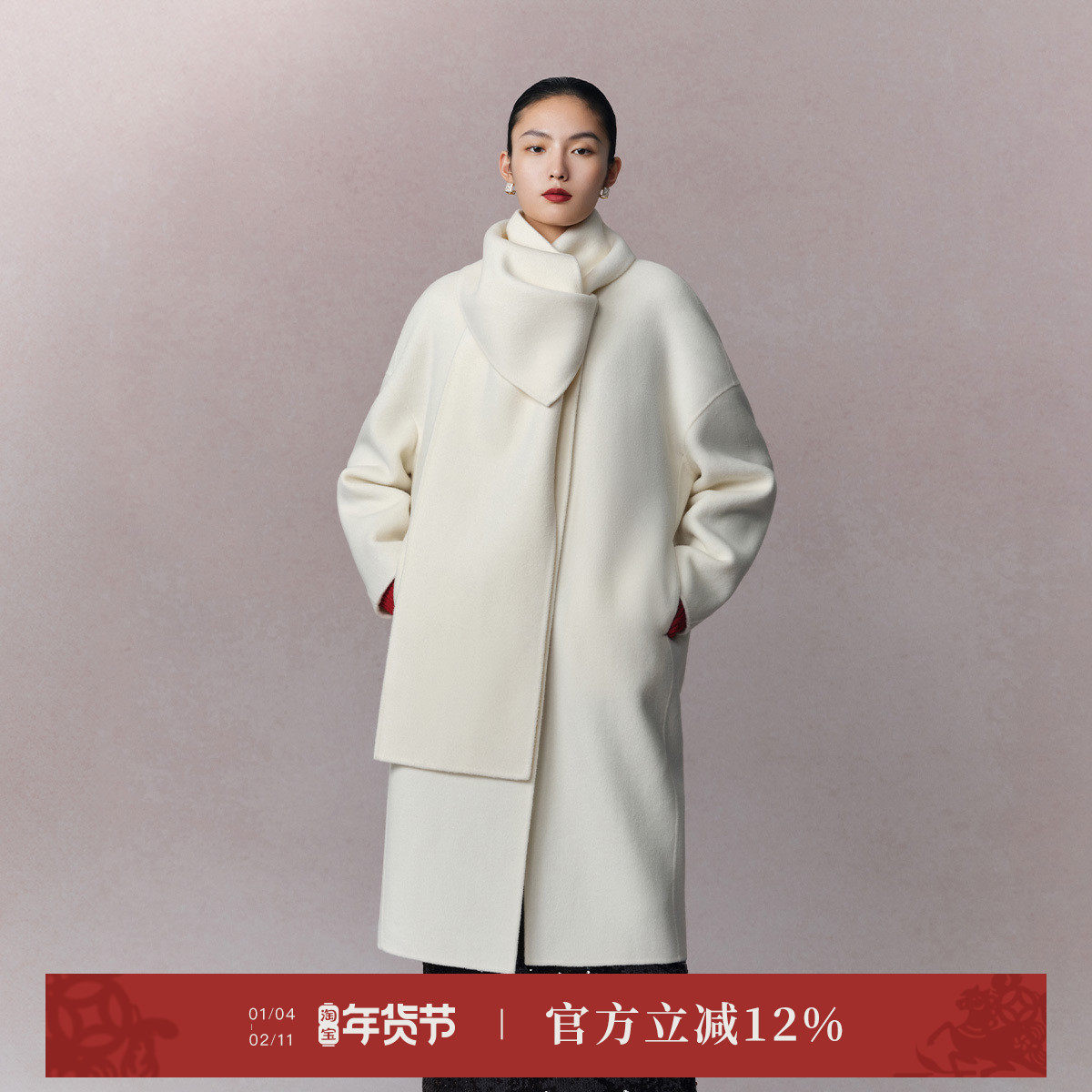 【100绵羊毛】naivee纳薇25冬新中式茧型围巾双面呢大衣过膝长款,女装/女士精品,毛呢外套,淘宝优惠券,粉丝福利购,淘宝优惠卷