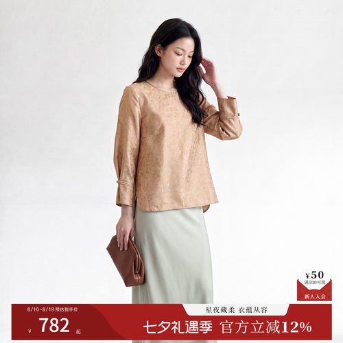 【非遗绞经罗1OO%桑蚕丝】naivee26秋新款静奢宽松显瘦新中式上衣