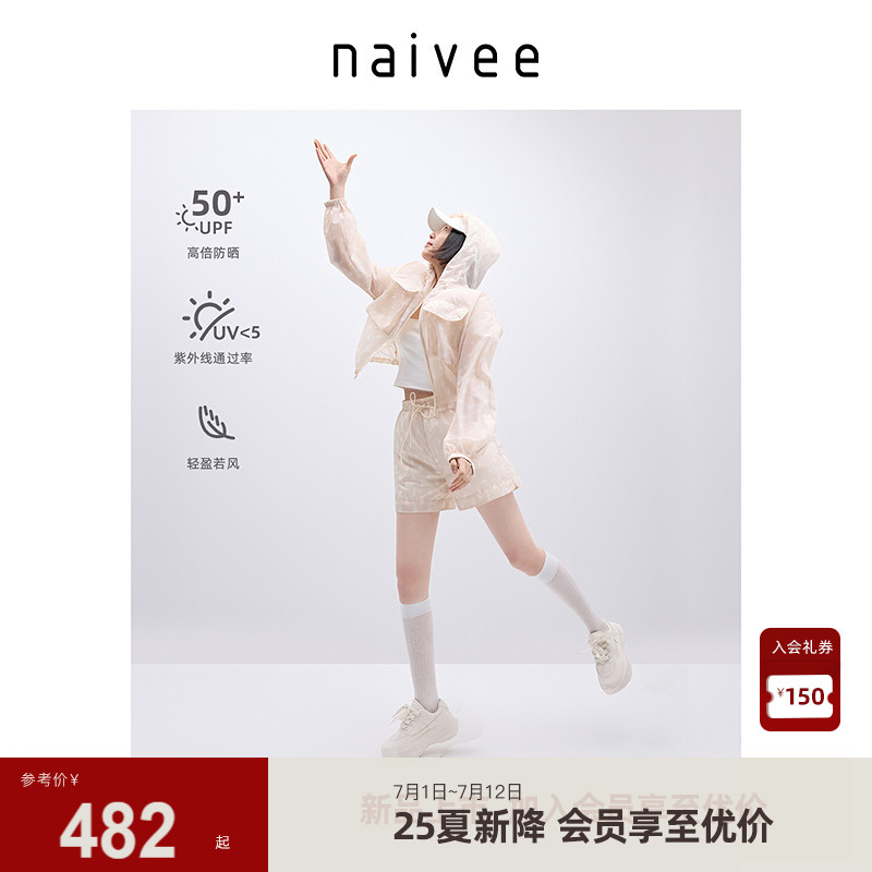 【UPF50+原纱防晒】商场同款naivee纳薇25夏新款轻薄防晒衣外套女