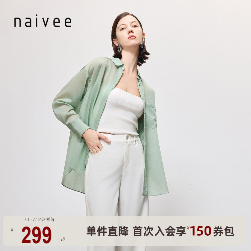 商场同款naivee纳薇秋款轻盈百搭微透莱赛尔天丝衬衫外套女