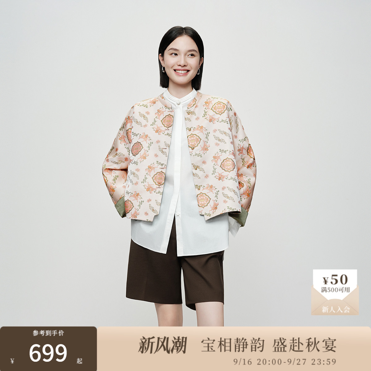 【喜愿·马上封侯】naivee新款新中式仿宋锦提花宽松短外套优雅女