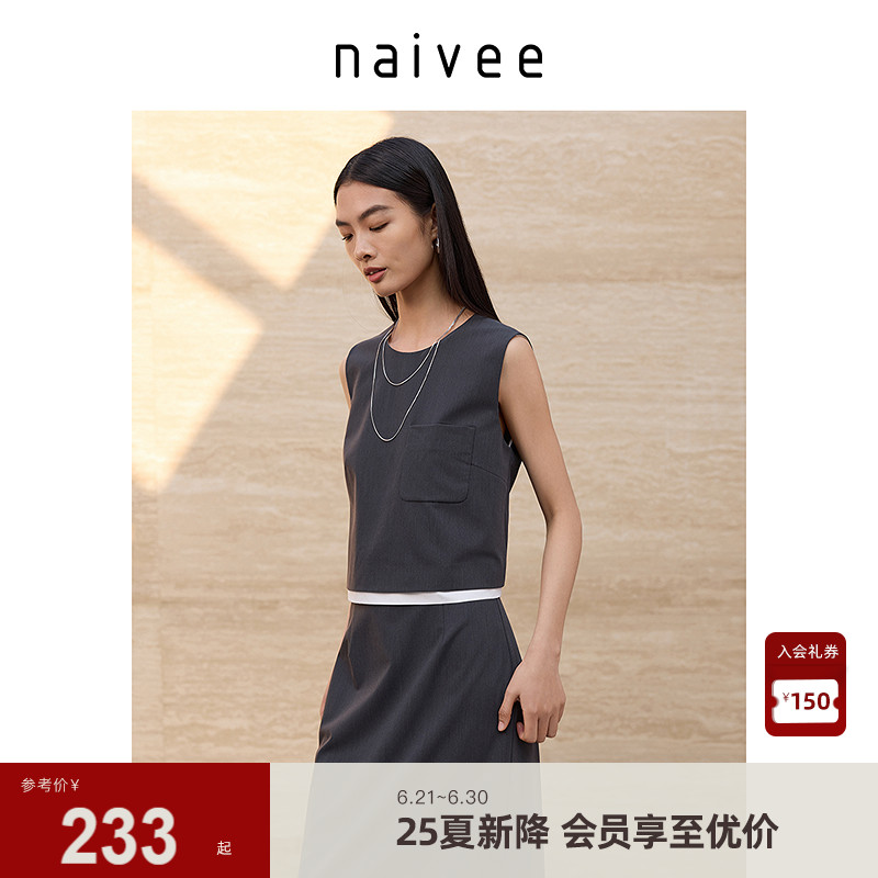 缎面提花』naivee纳薇无袖上衣女25夏新款知性通勤职业背心百搭