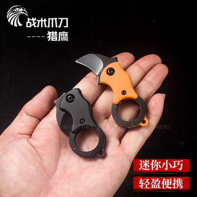 便携开快递刀钥匙扣迷你防身小刀拆箱锋利小爪刀随身折叠爪子神器