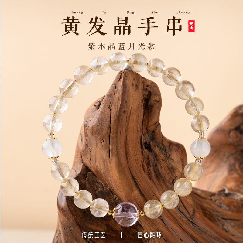 天然金發(fā)晶手串男女金輕奢精致轉(zhuǎn)運(yùn)黃水晶手鏈女款生日禮物收藏級