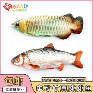 网红仿真电动鱼排打跳动哄娃睡神器摇摆拍背会动婴儿童跳跳鱼玩具