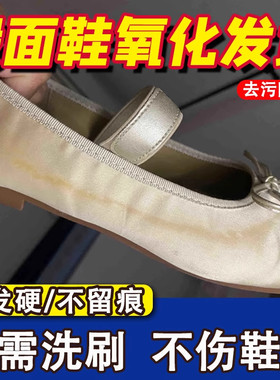 缎面鞋小白鞋清洁剂泡沫神器网面休闲篮球运动帆布鞋发黄干洗剂