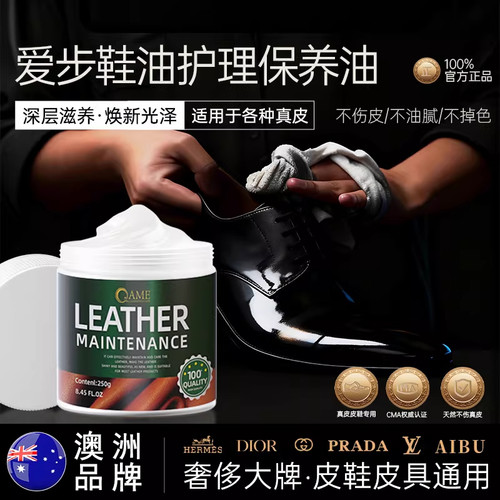 适用ecco爱步鞋油皮鞋专用保养油25周年大经典男鞋护理清洁清洗剂
