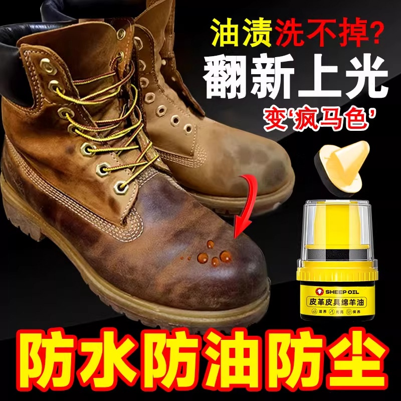 大黄靴鞋蜡鞋油一体无色通用添柏岚翻新补色剂防水保养绵羊貂油