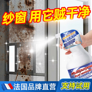 纱窗除锈剂金刚网去锈不锈钢沙窗生锈处理金钢钞窗除锈剂窗沙铁丝