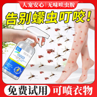 驱小咬灭杀除防蠓虫杀虫剂槟榔虫叮咬喷雾驱蚊水蜢虫猛虫诱捕克星
