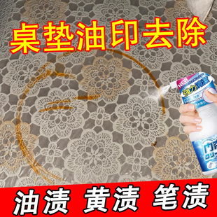 pvc透明桌垫油印清洁神器家用万能tpu塑料桌面辣椒油污渍清洁剂