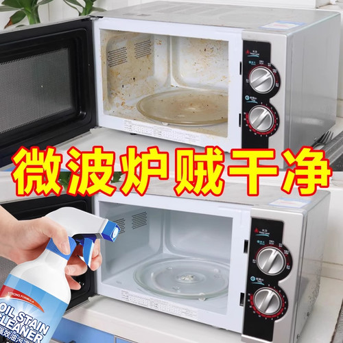 微波炉清洁剂蒸烤箱烤盘去除重油污焦黑污渍异味空气炸锅内部清洗