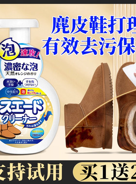 新百伦德训鹿皮绒翻毛皮运动鞋麂皮绒鞋子专用清洁剂清洗剂护理剂
