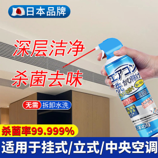 中央空调清洗剂家用免拆免洗酒店空调出风口风管机空调专用清洁剂