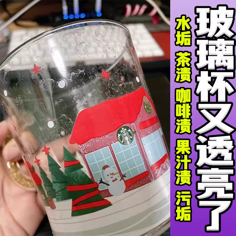 玻璃杯茶垢水垢食清洗剂杯子清洁神器品清洗茶渍级茶具去异味