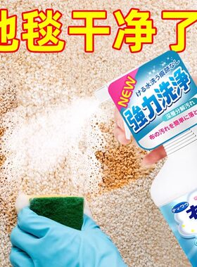 洗地毯清洁剂酒店办公室羊毛地毯高泡干洗神器去油污清洗剂免水洗