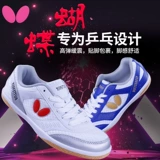 Butterfly/蝴蝶 Обувь для настольного тенниса, туфли, нескользящая дышащая спортивная обувь