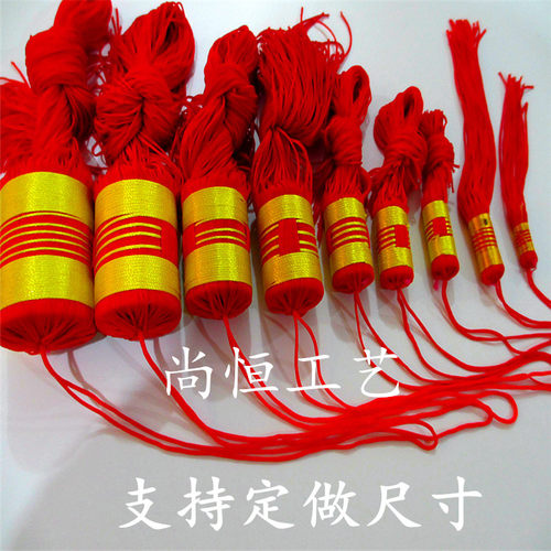 涤纶线材质灯笼穗子宫灯流苏吊须