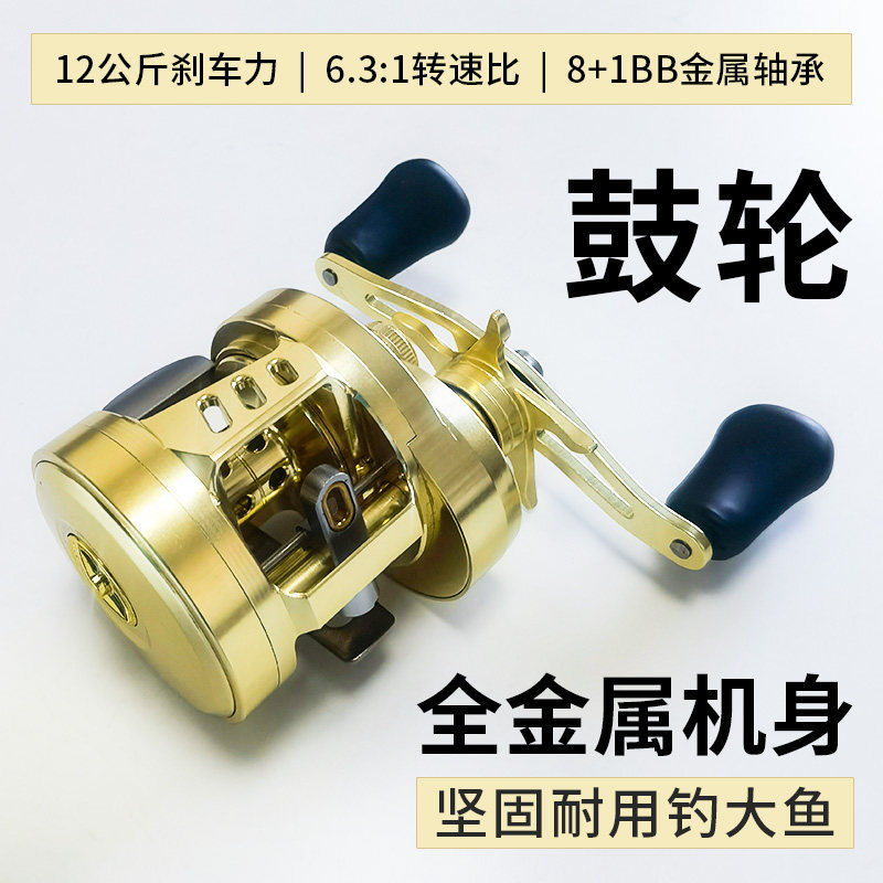 CNC全金属鼓轮雷强打黑泛用远投轮锚鱼海钓船钓轮加强防海水渔轮