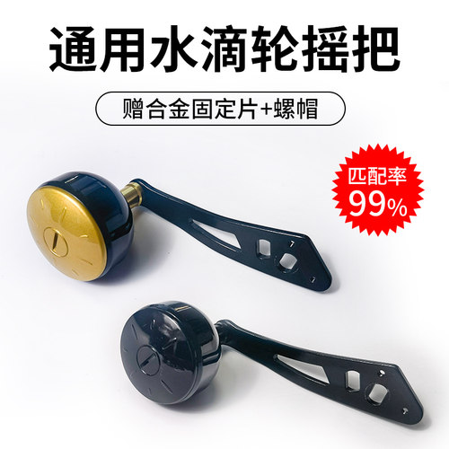 水滴轮鼓轮通用金属改装手柄握丸数显轮渔轮筏轮摇臂钓鱼配件