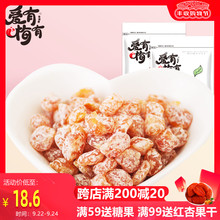 爱有梅有 盐津樱桃110g水果果脯办公室休闲零食小吃蜜饯水果干