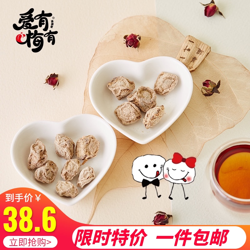 爱有梅有正宗95g话梅干酸甜青梅干