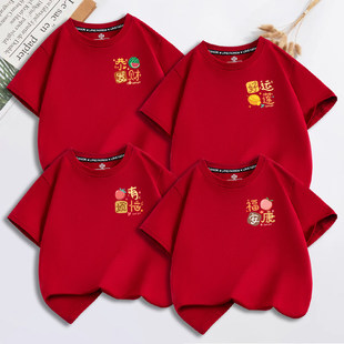 2026马年平安喜乐红色T恤喜庆儿童新年亲子装短袖拜年衣服男女童