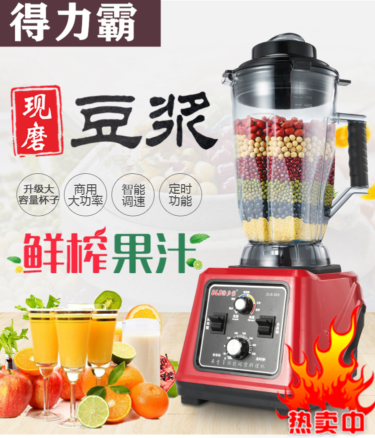 大容量得力霸商用豆浆机玉米汁