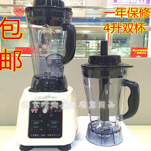 今麦JM-1000商用豆浆机大功率大容量双杯现磨豆浆果蔬机破壁料理