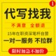 代写文章撰写述职报告工作总结汇报方案剧本文案策划代笔写作服务
