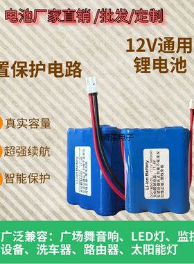 11.1V18650锂电池组可充电带保护板12V广场舞音响LED灯音箱路由器