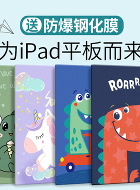 2018新款iPad保护套Air2适用苹果air3平板2019版2020电脑10.2壳7硅胶mini5迷你4全包1pad8第五六代9.7寸外壳6