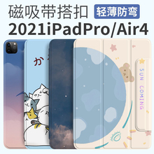2021iPadPro保护套2020新款Air4磁吸壳pro11英寸带笔槽防弯12.9版适用苹果平板12三折外壳2018外套智能双面夹