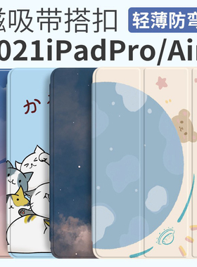 2021iPadPro保护套2020新款Air4磁吸壳pro11英寸带笔槽防弯12.9版适用苹果平板12三折外壳2018外套智能双面夹