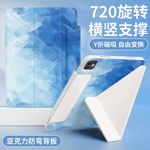 720旋转iPadAir6保护套11英寸新款2024Pro壳Y折磁吸10防弯air5苹果第9代平板13透明4亚克力12.9寸轻薄笔7可拆