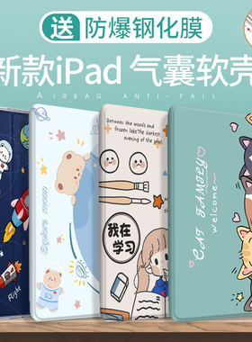 2021ipad保护套10.2英寸ipad9适用苹果mini6气囊硅胶2020全包19防摔壳18可爱air2第八九代pro11平板air4迷你5