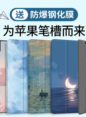 ipad2021保护套ipad9带笔槽air5全包2022ipadpro新款pro11寸10第九代mini6苹果平板壳air4防弯2020三折8防摔3