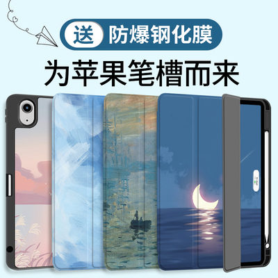 ipad2021保护壳ipad9带笔槽air5