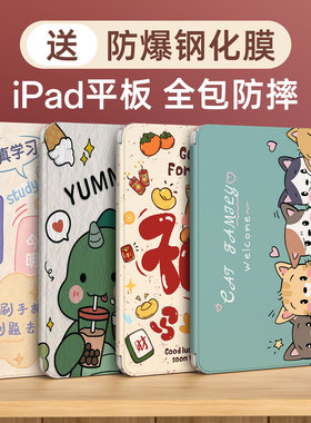 ipad11保护套air2适用苹果2018平板电脑2021新款ipad9外壳8硅胶第10九代Pro全包19五六mini7气囊8迷你3/4/5/6