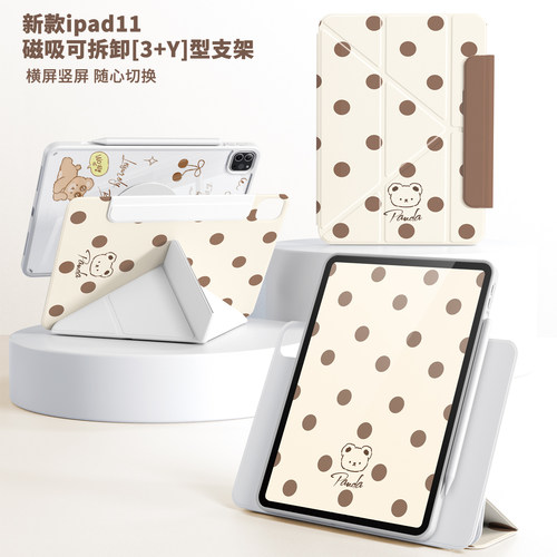 ipad保护壳新款磁吸拆分防弯摔