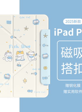 2025新款iPadPro保护套air7/6苹果ipad11磁吸双面夹13寸平板10代保护套ipadmini7横竖air45搭扣Y折129轻薄笔